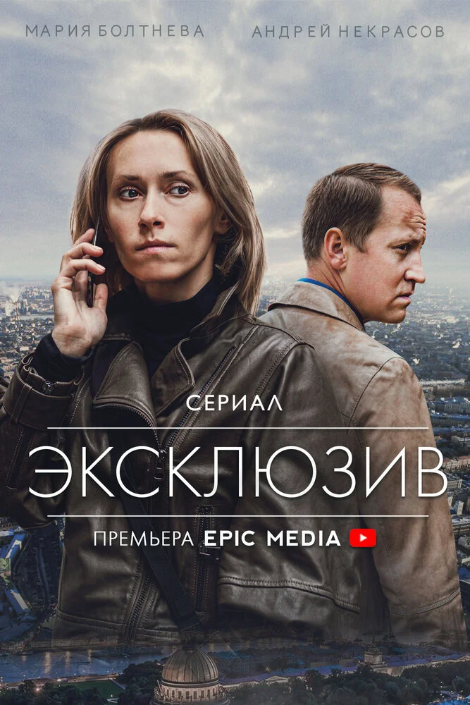 Постер