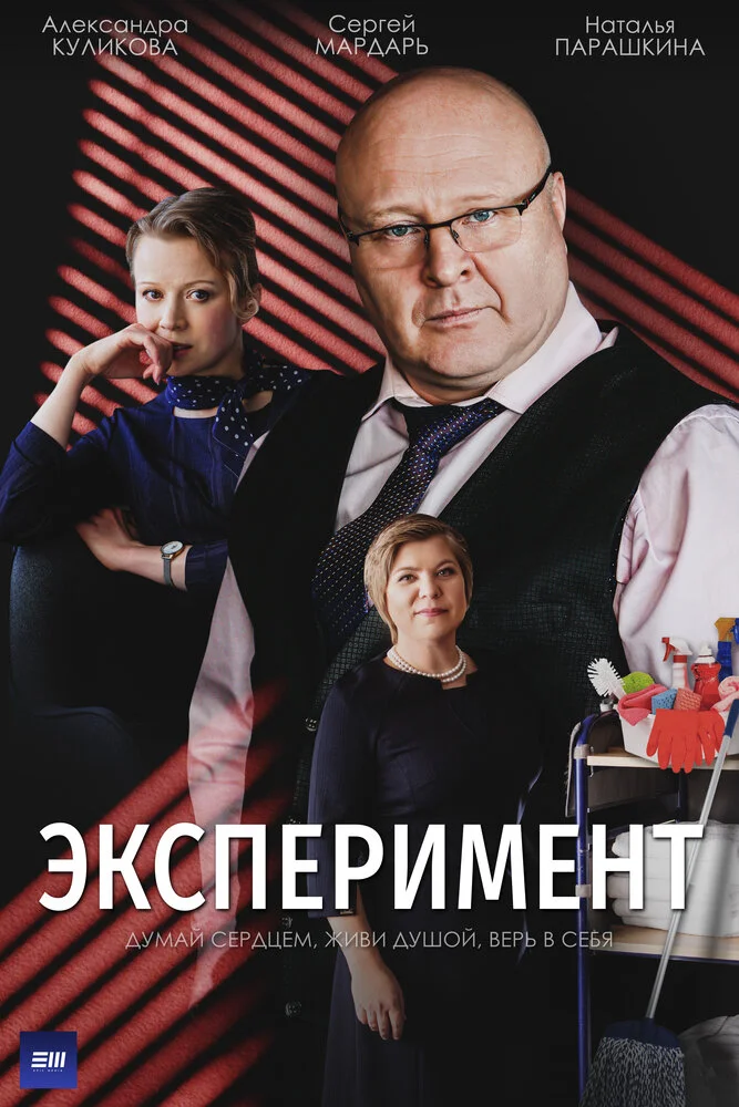 Постер
