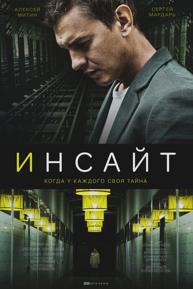Постер