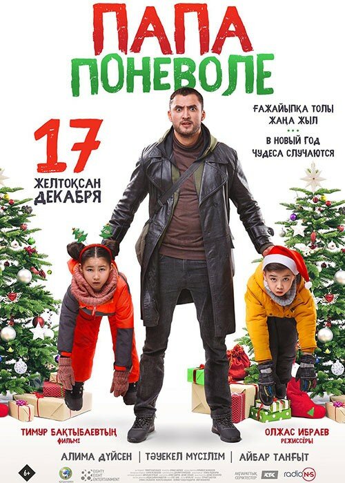 Постер