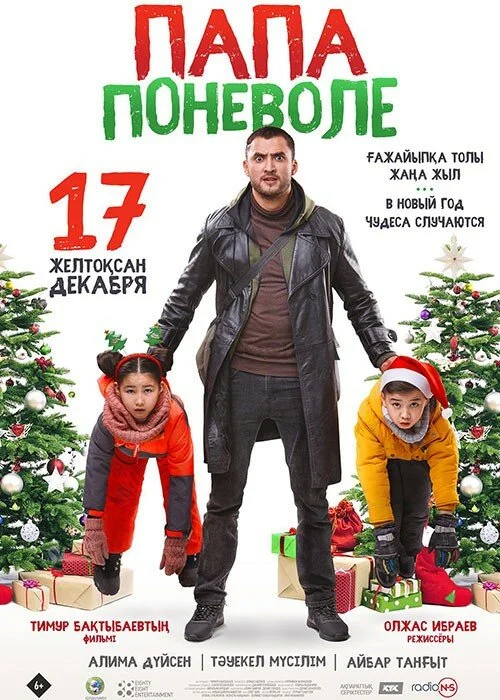 Постер