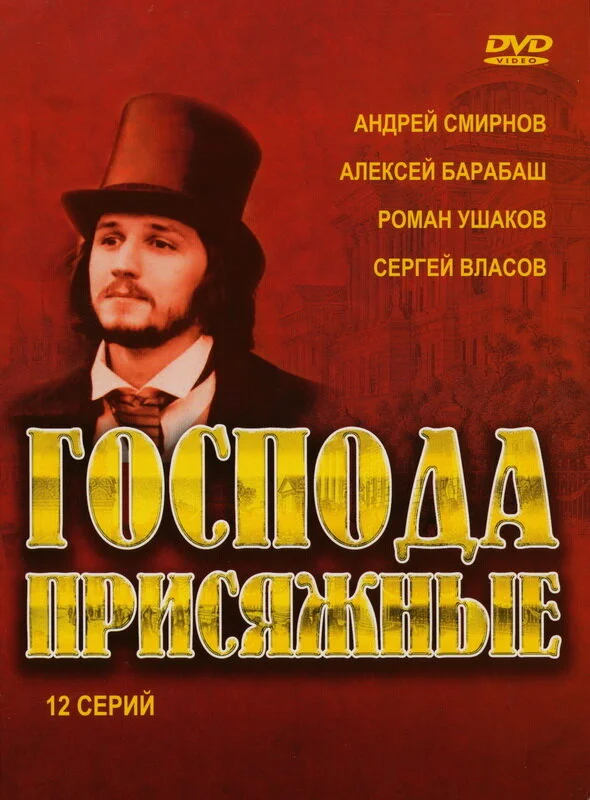 Постер