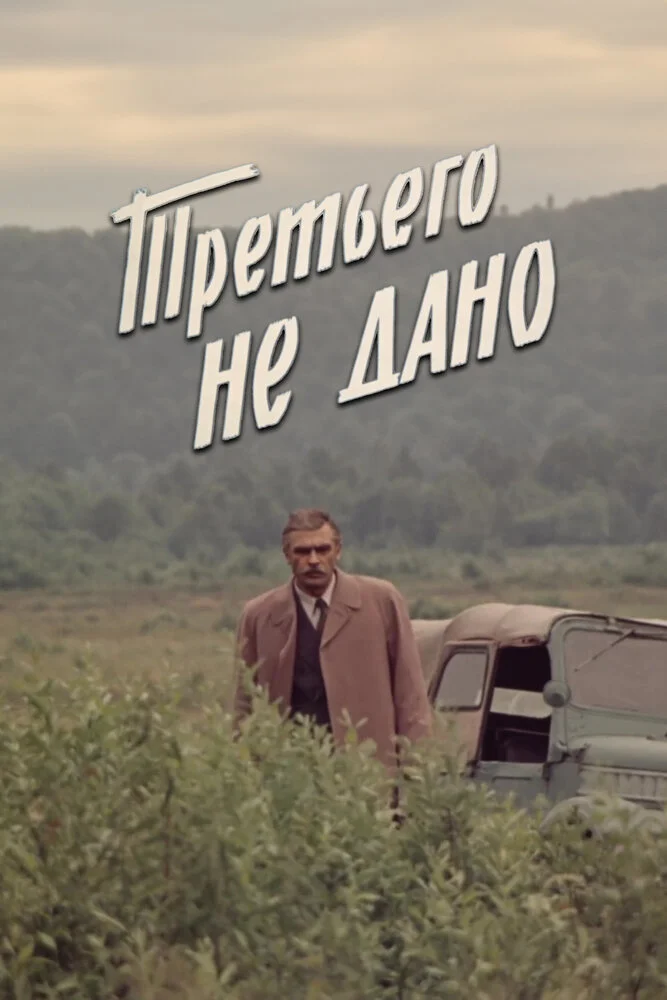Постер