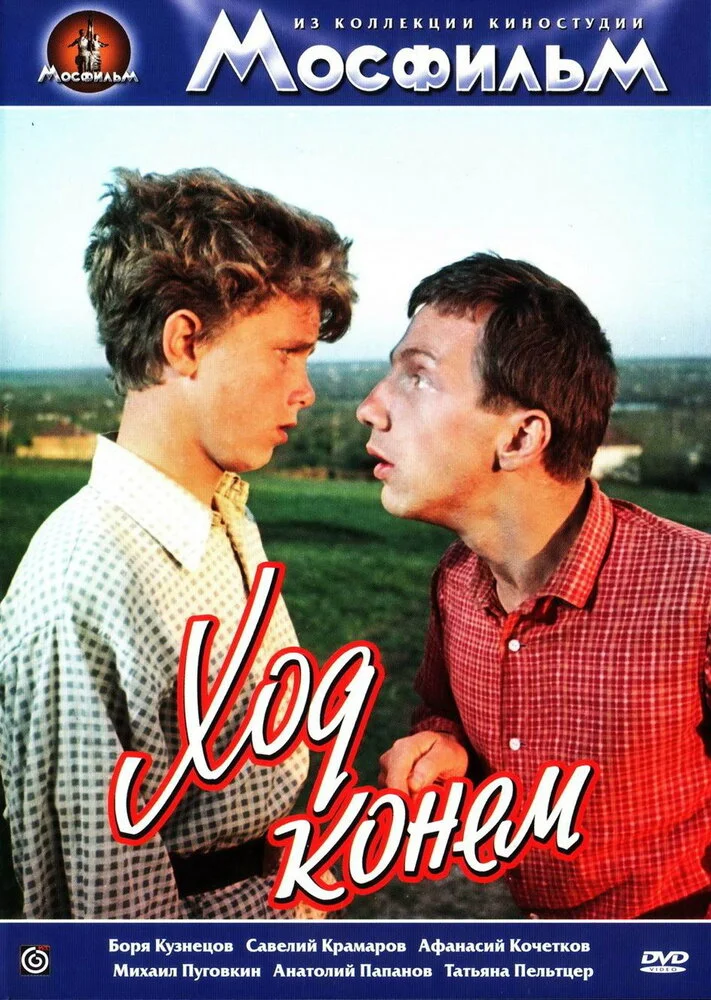 Постер