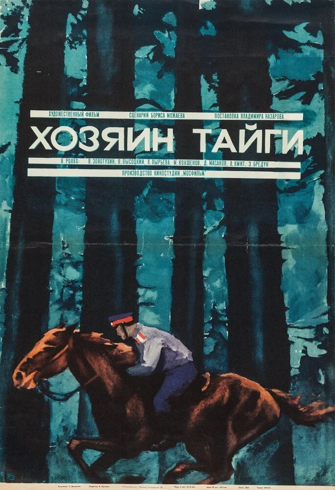 Постер