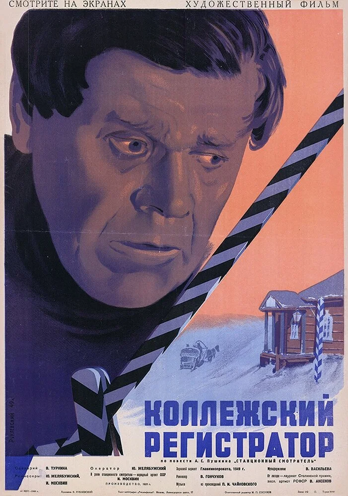 Постер