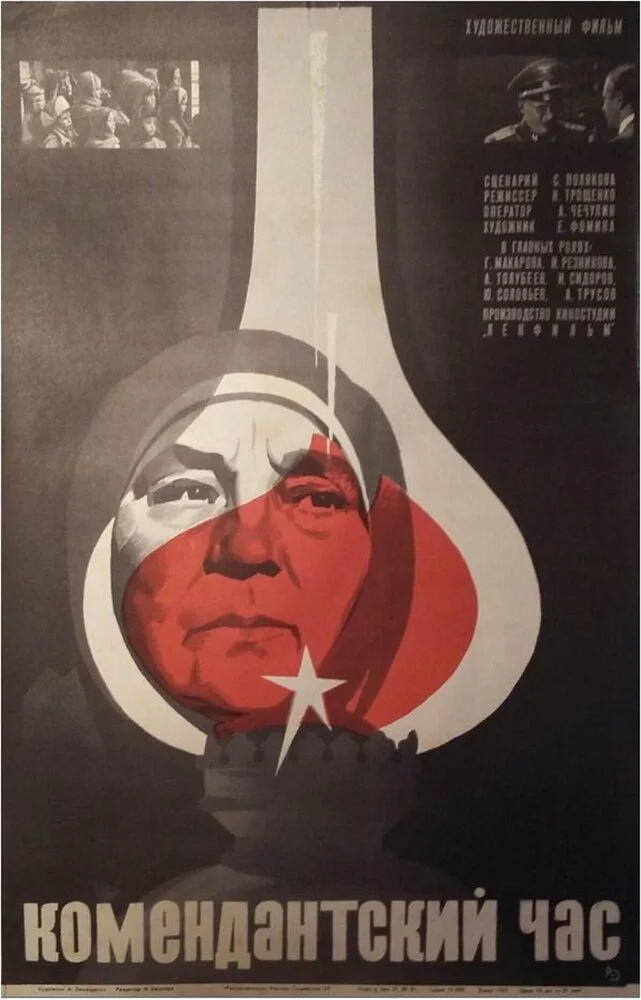 Постер