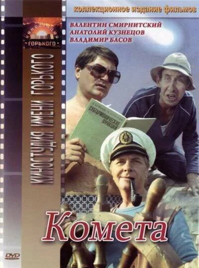 Постер