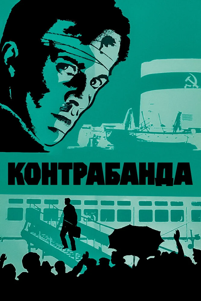 Постер