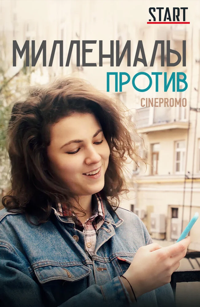 Постер
