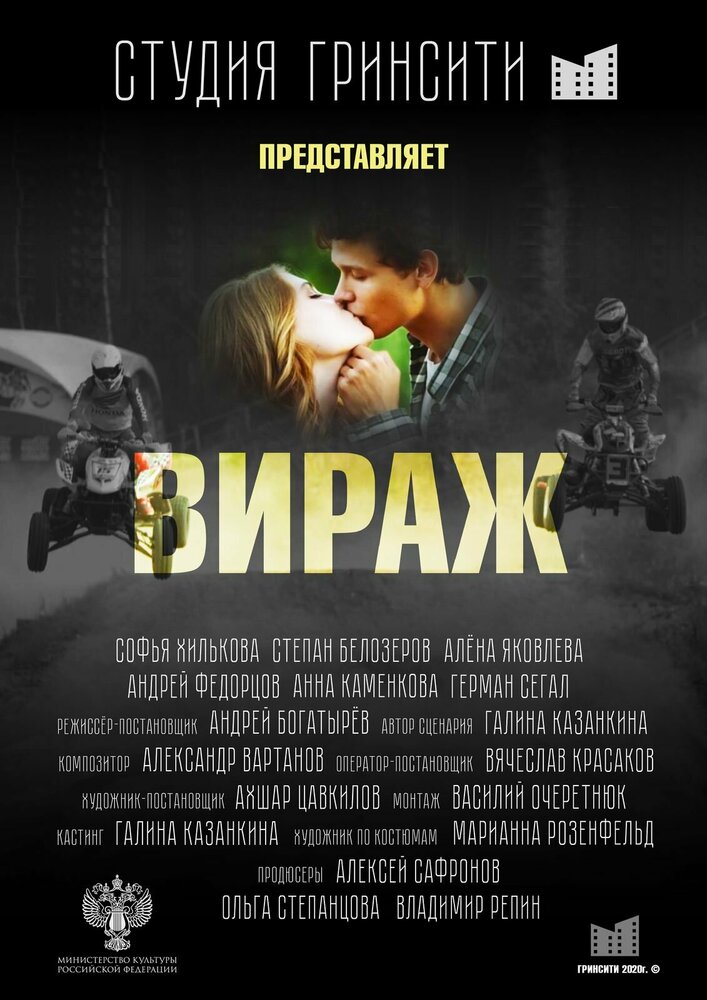 Постер