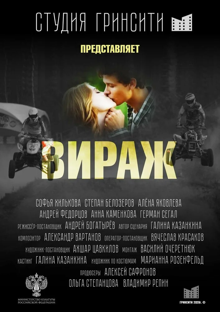 Постер