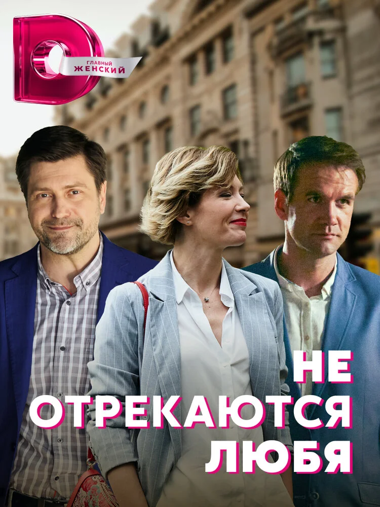 Постер