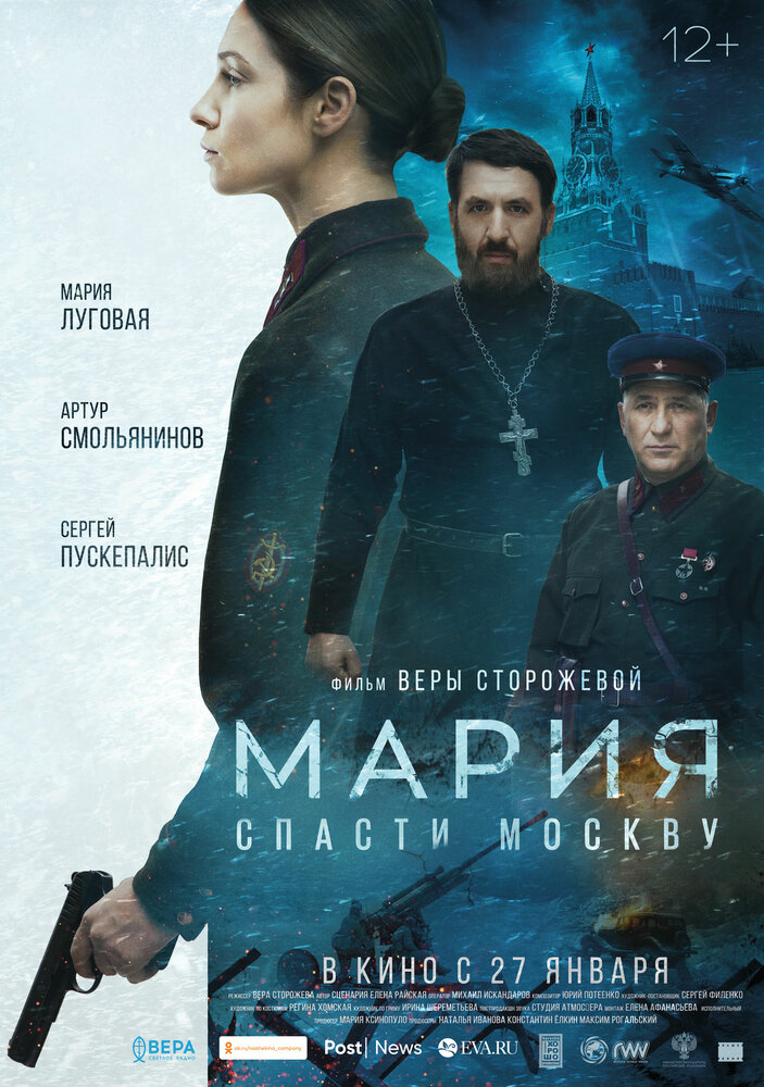 Постер