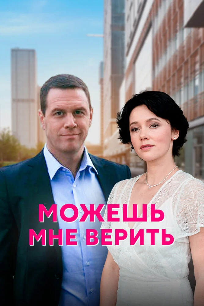 Постер