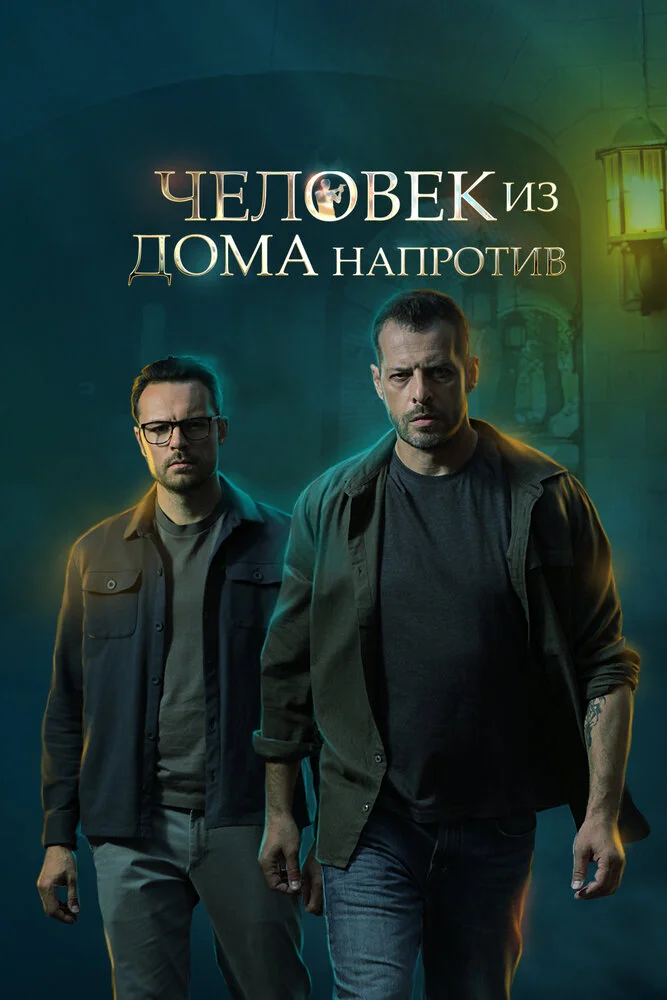 Постер