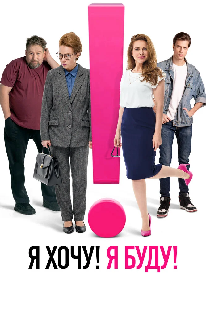 Постер