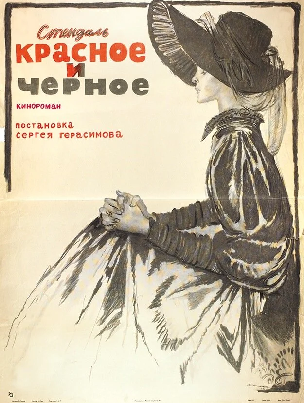 Постер