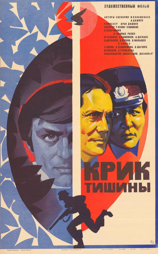 Постер