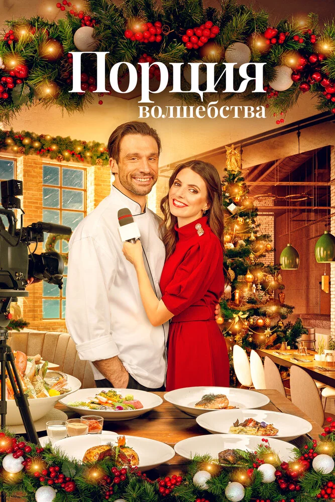 Постер