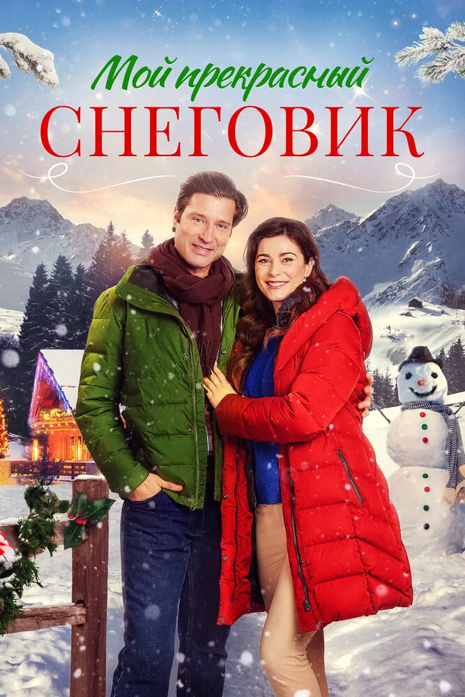 Постер
