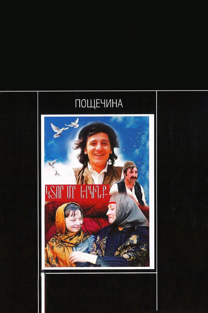 Постер
