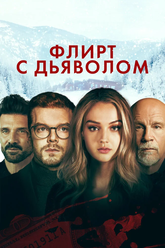 Постер