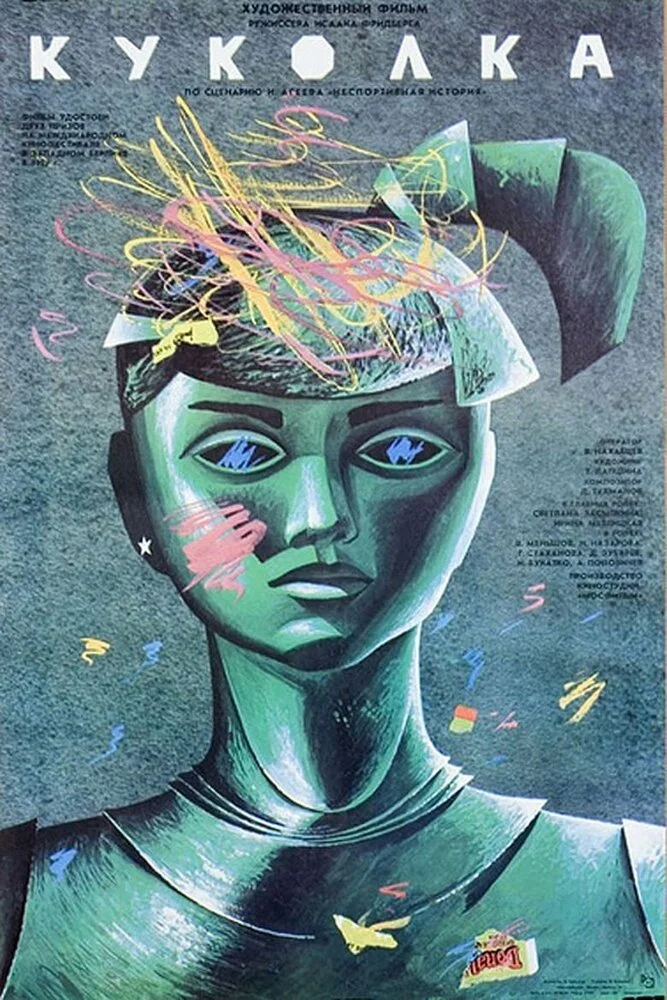Постер