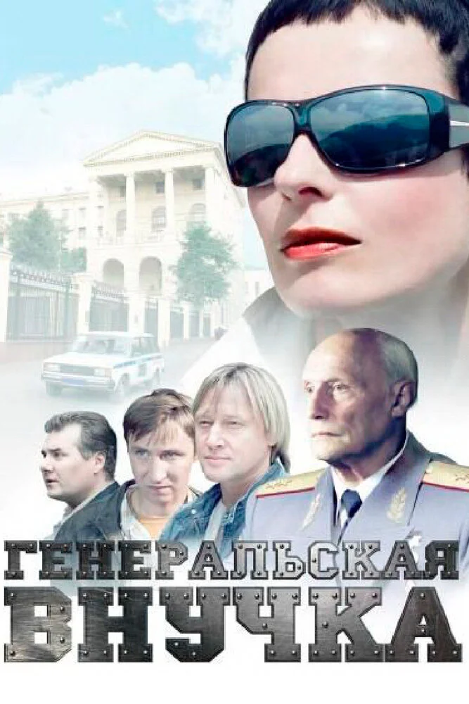 Постер
