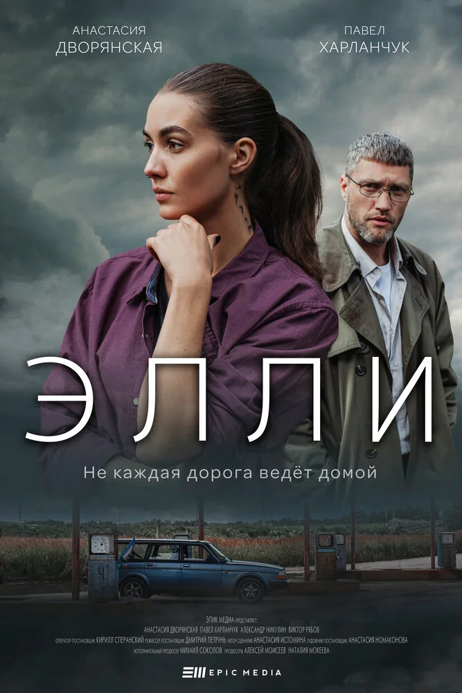 Постер