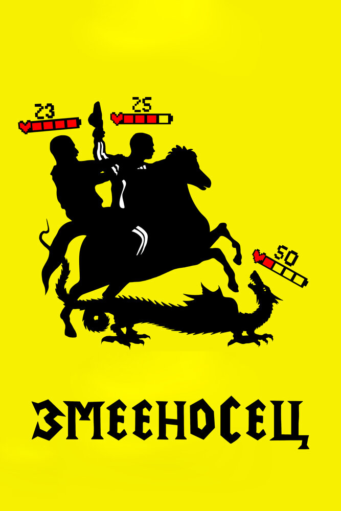 Постер