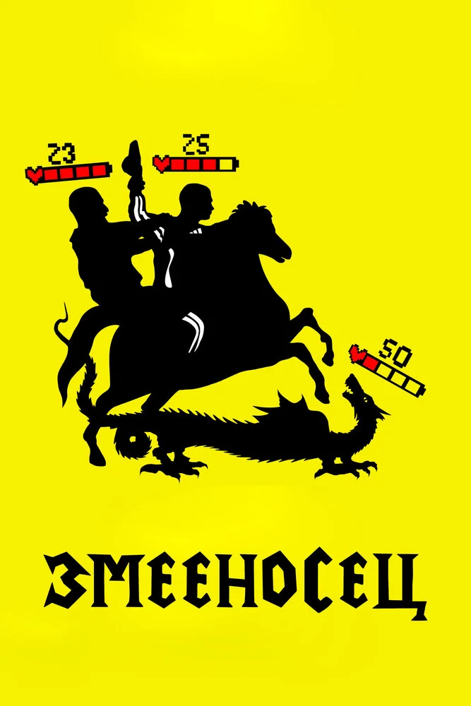 Постер