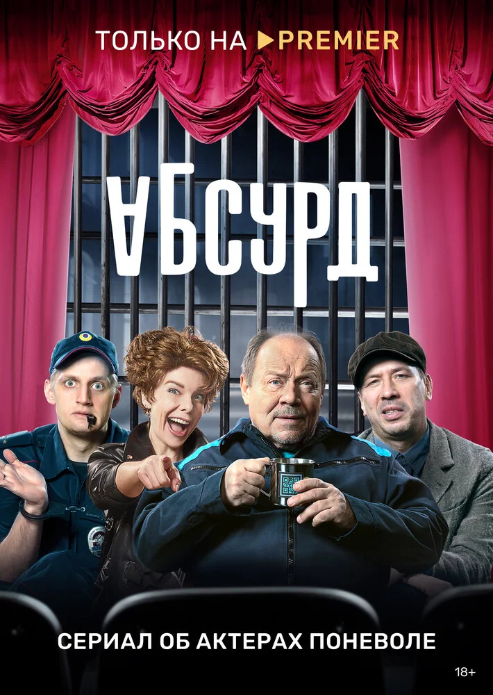Постер