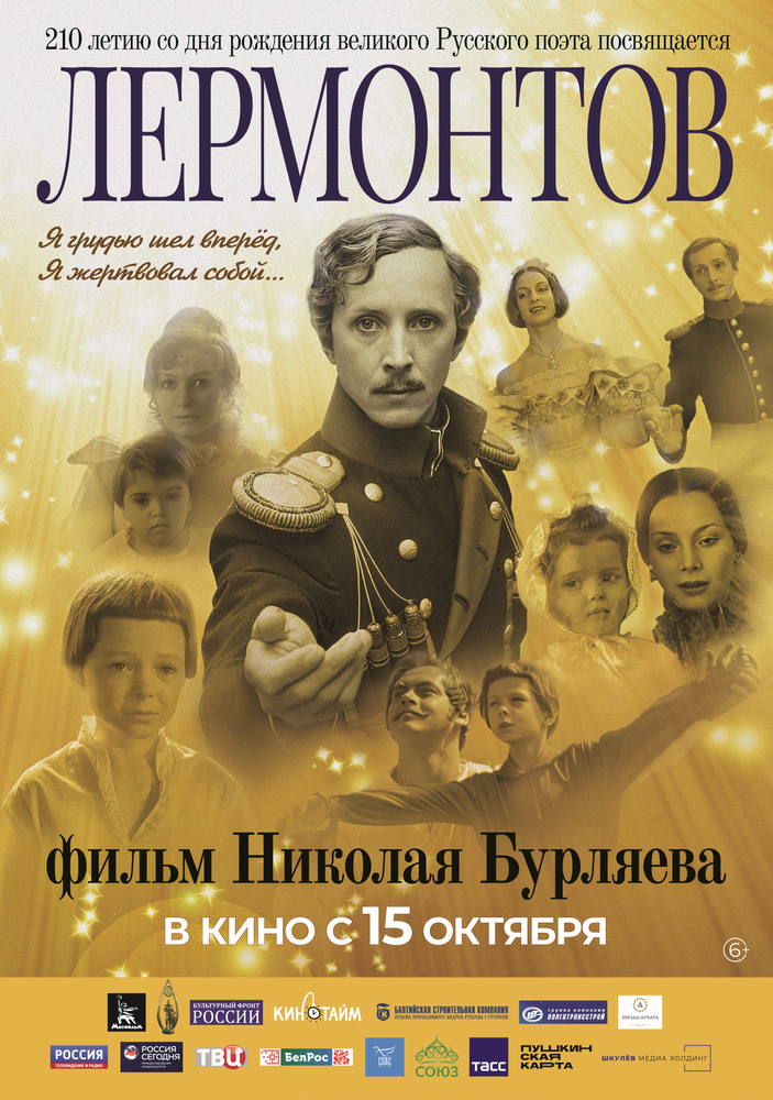 Постер