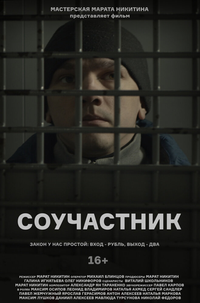 Постер