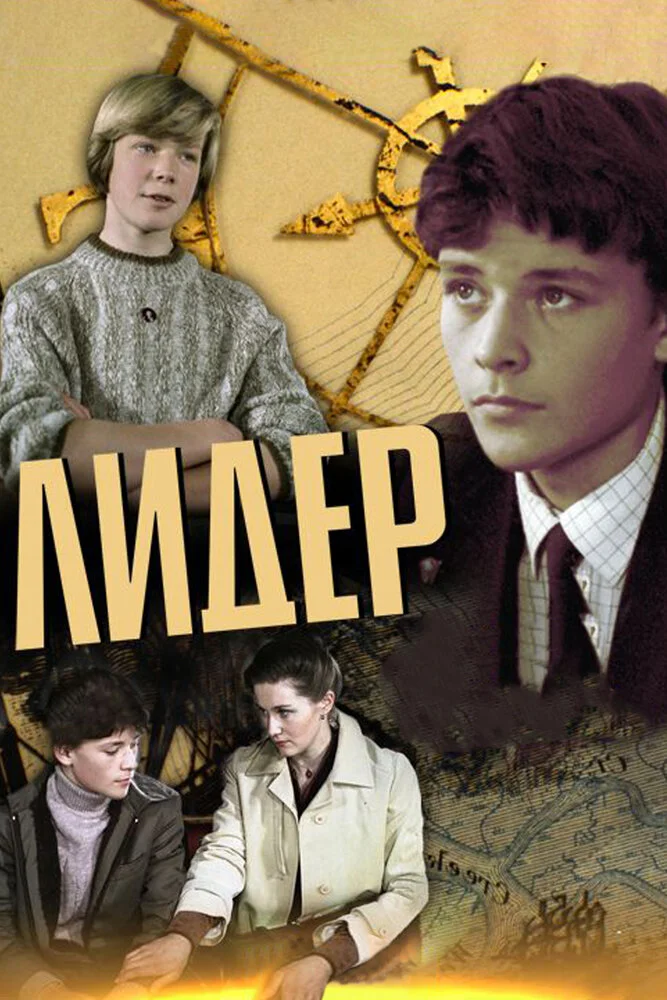 Постер