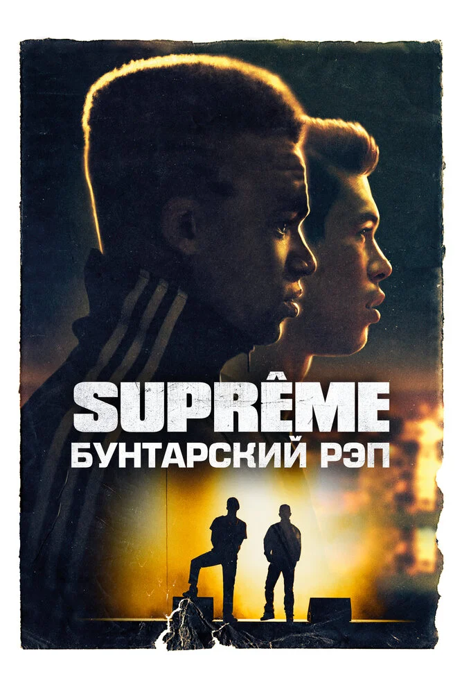 Постер