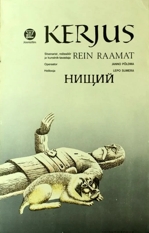 Постер