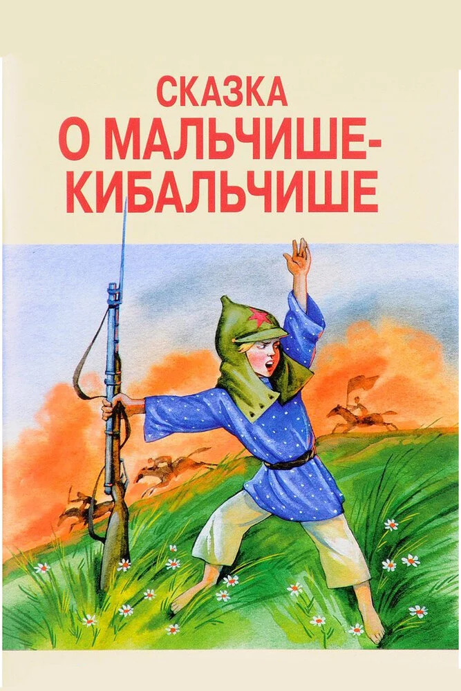 Постер