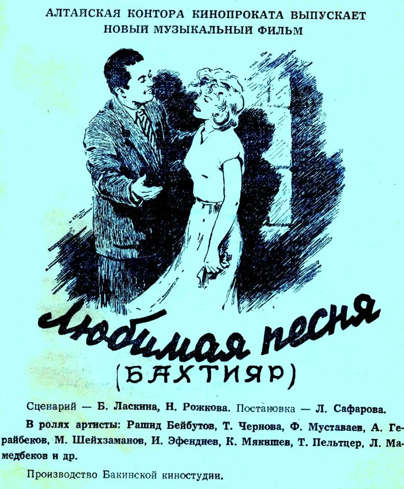 Постер