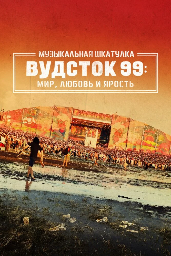Постер