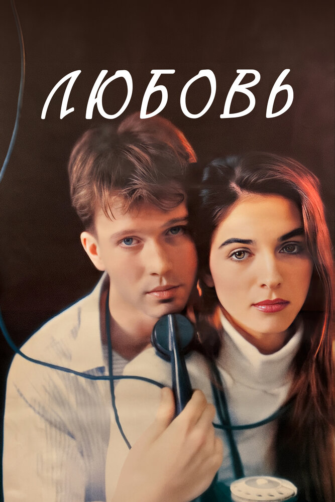Постер