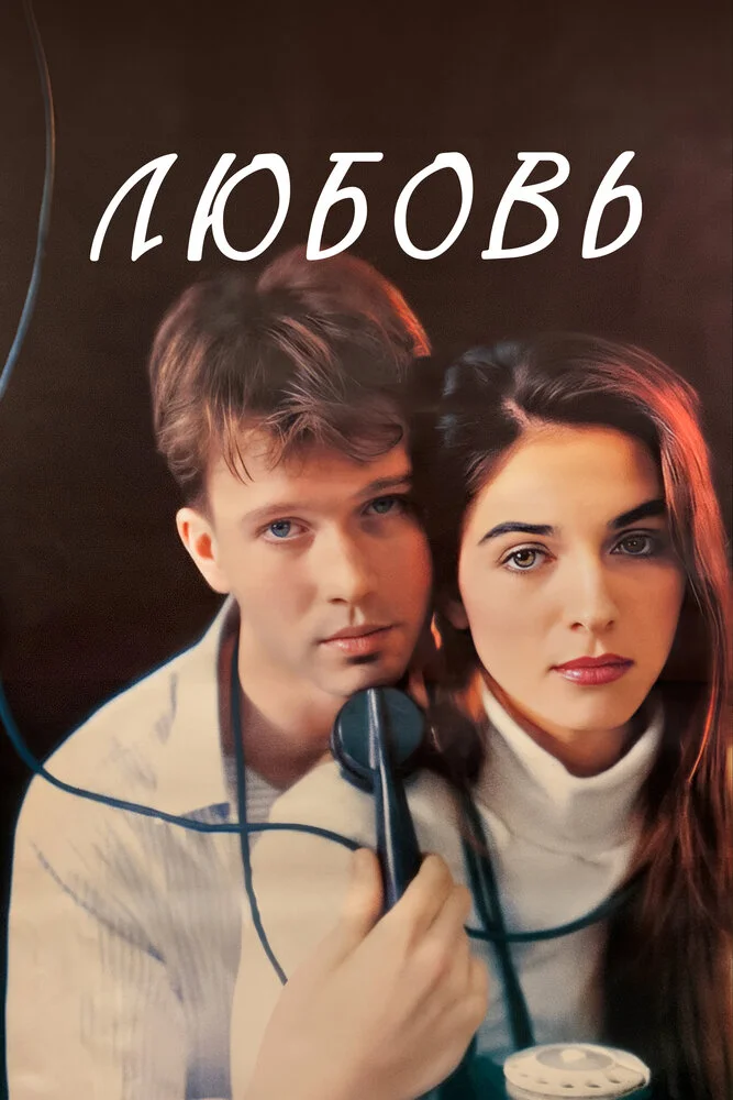 Постер