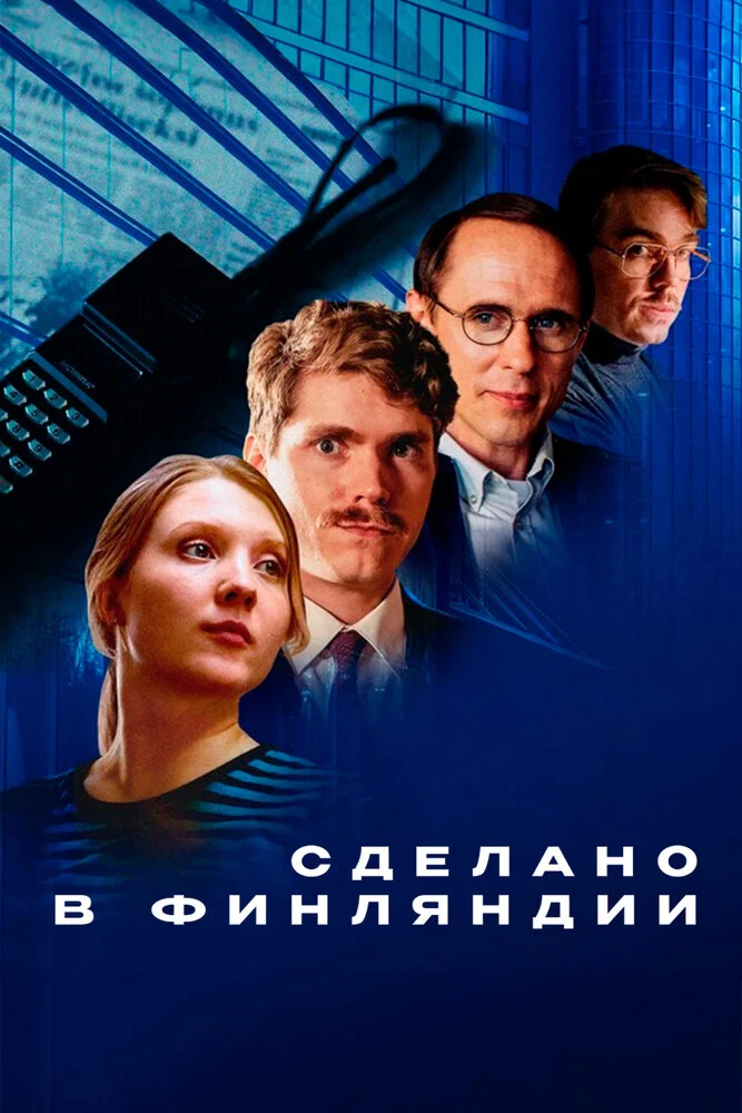 Постер