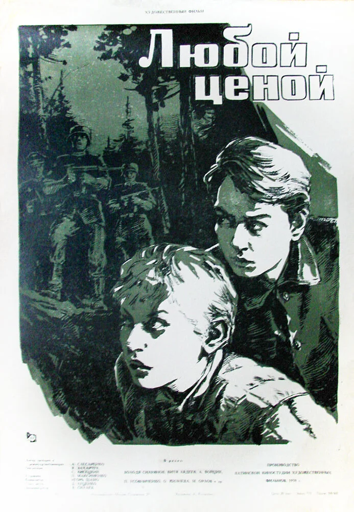 Постер