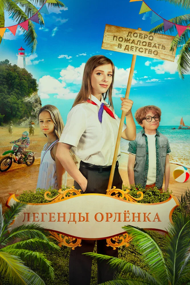 Постер