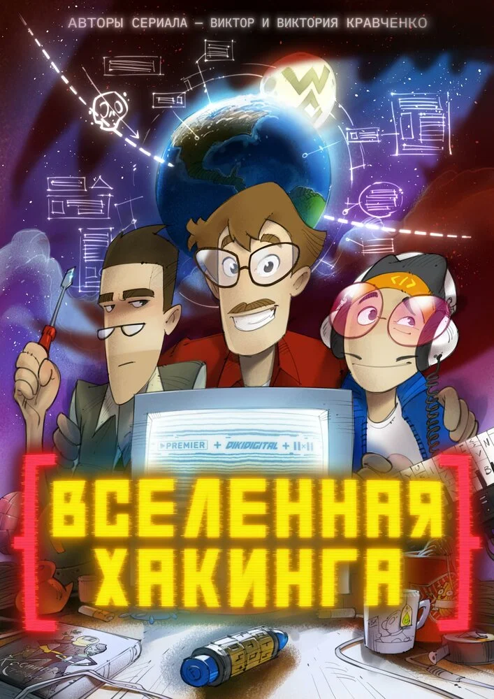 Постер