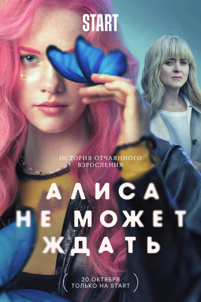 Постер