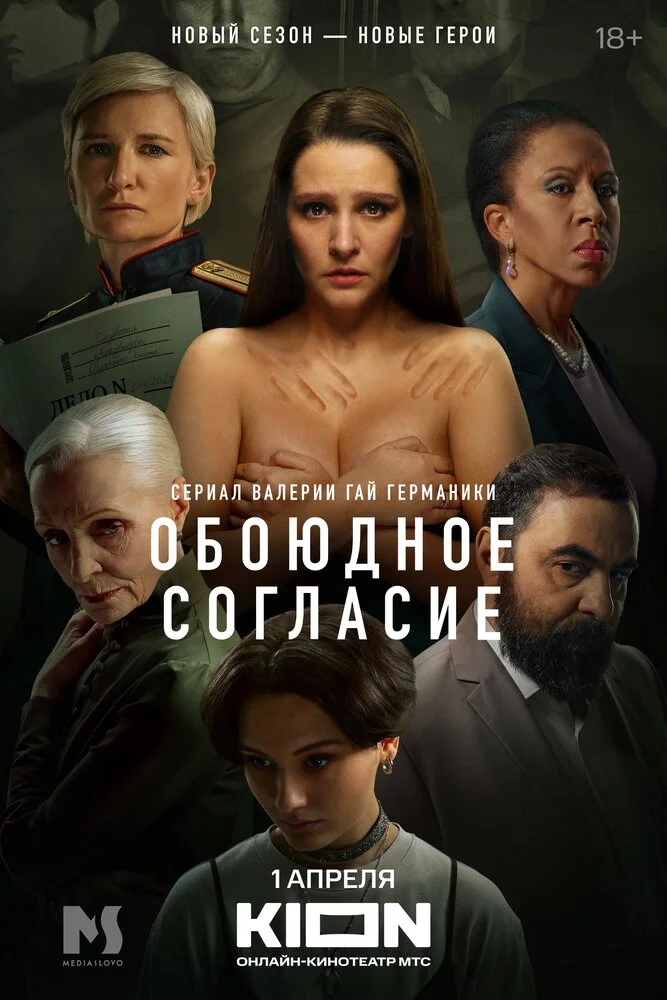 Постер