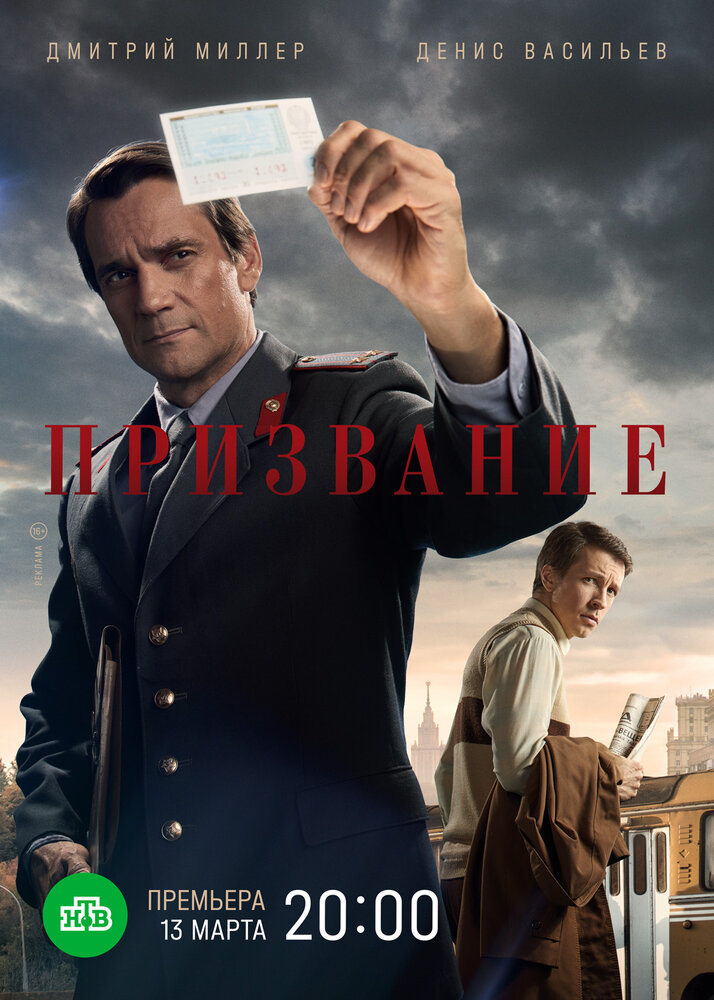Постер